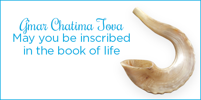 A Yom Kippur Message