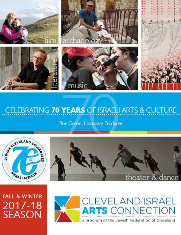 Fall & Winter 2017-2018 Season Brochure is Here!