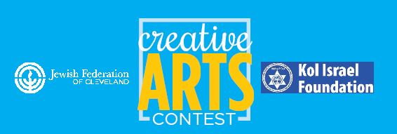 Call for Entries: 2018 Creative Arts Contest