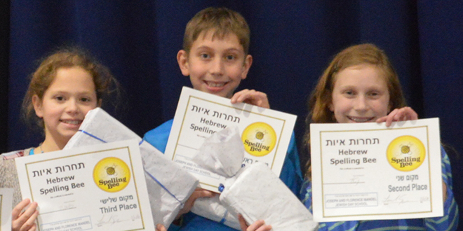 Mandel JDS Holds Hebrew Spelling Bee