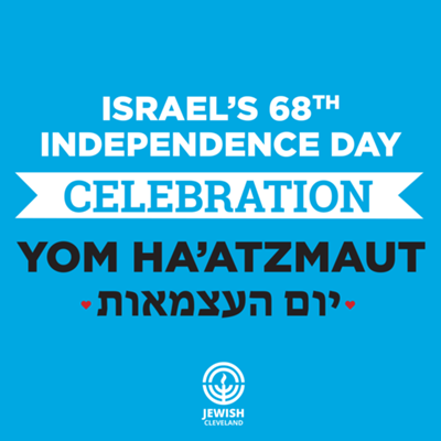 Yom Ha'atzmaut featuring Rita