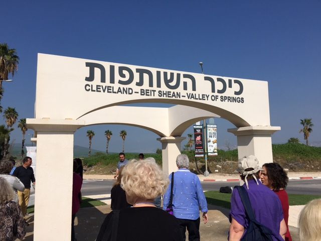 Archway showcasing the partnership between Cleveland and Beit Shean and Valley of Springs, Israel.